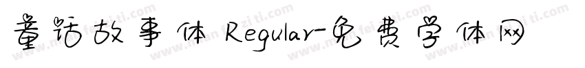 童话故事体 Regular字体转换